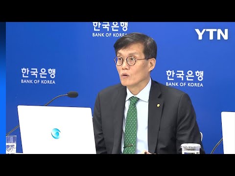 한국은행 총재, 금리 인하 시기상조 주장…연말 물가상승률 조정 전망은