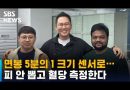 비침습적 혈당 측정 기술의 진화: UNIST 전자기파 기반 센서 개발의 의미